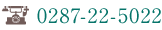 電話番号: 0287−22−5022